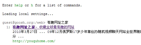 模拟命令行模式的Google-Goosh