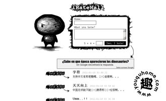 无聊巨作II第四部-发泄墙