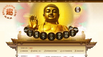 在线也能拜佛祈福-烧香网