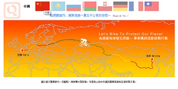 北京到巴黎骑行日记-Deray 