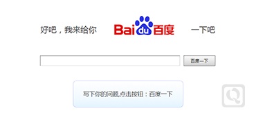 教你如何使用百度-Baidu-x