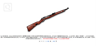 一代神狙98K的主页-Kar 98k