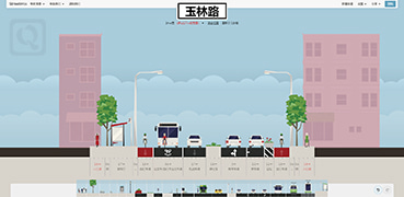 设计道路剖面图-Streetmix