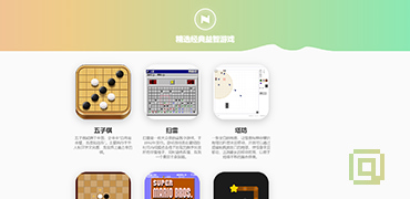 精选小游戏合集-jxGAME
