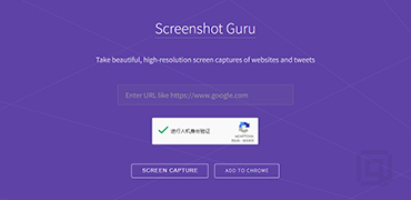 网站全截图生成器-Screenshot Guru